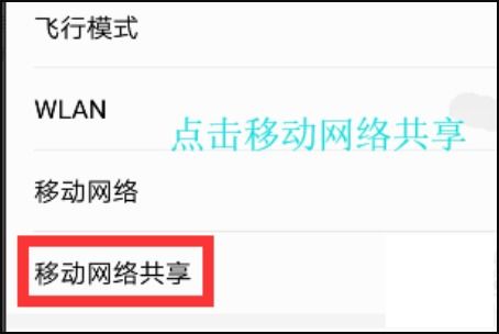 怎么分享wifi密码华为电脑(华为电脑如何分享WiFi密码,便捷操作指南) 怎么分享wifi密码华为电脑(华为电脑如何分享WiFi密码,便捷操作指南)