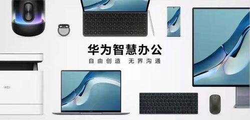华为电脑触碰怎么开启(华为电脑触碰板开启指南) 华为电脑触碰怎么开启(华为电脑触碰板开启指南)