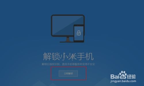 电脑怎么解华为bl锁(电脑如何解锁华为BL锁,详细步骤与操作指南) 电脑怎么解华为bl锁(电脑如何解锁华为BL锁,详细步骤与操作指南)