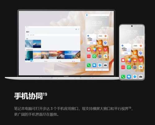 华为电脑怎么发手机文件(华为电脑如何轻松发送文件至手机) 华为电脑怎么发手机文件(华为电脑如何轻松发送文件至手机)
