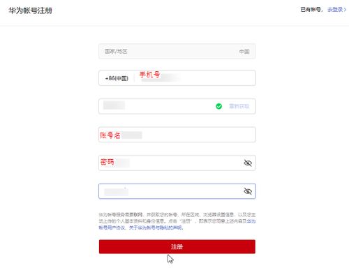 华为云电脑怎么下软件(华为云电脑软件下载指南) 华为云电脑怎么下软件(华为云电脑软件下载指南)
