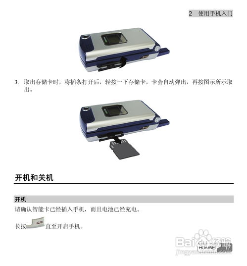 华为电脑机械支架怎么用(华为电脑机械支架的使用指南) 华为电脑机械支架怎么用(华为电脑机械支架的使用指南)