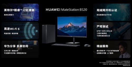 华为台式电脑热点怎么开(华为台式电脑热点开启步骤详解) 华为台式电脑热点怎么开(华为台式电脑热点开启步骤详解)