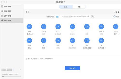 华为怎么传出数据到电脑(华为数据传至电脑的步骤与方式)