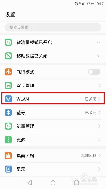 华为电脑怎么关闭WiFi栏(华为电脑如何关闭WiFi栏,详细步骤与操作指南) 华为电脑怎么关闭WiFi栏(华为电脑如何关闭WiFi栏,详细步骤与操作指南)