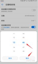 华为电脑怎么调系统日期(华为电脑系统日期调整步骤详解) 华为电脑怎么调系统日期(华为电脑系统日期调整步骤详解)
