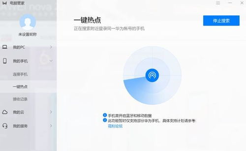 华为文件怎么发电脑里(华为文件如何轻松传输至电脑中) 华为文件怎么发电脑里(华为文件如何轻松传输至电脑中)