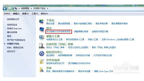 华为电脑字怎么调大小(华为电脑字体大小调整指南) 华为电脑字怎么调大小(华为电脑字体大小调整指南)
