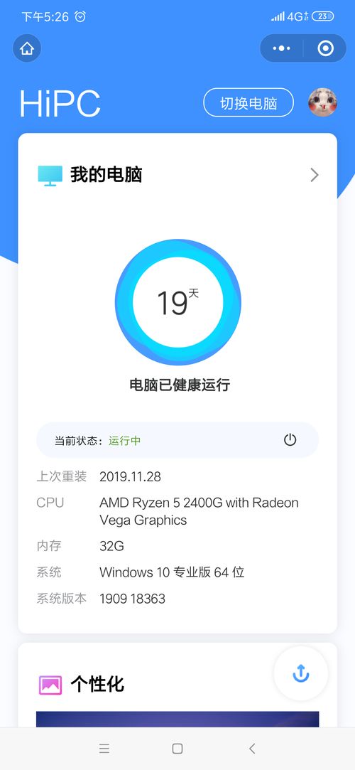 华为共享怎么和电脑连接(华为共享与电脑的连接,轻松实现文件传输与同步) 华为共享怎么和电脑连接(华为共享与电脑的连接,轻松实现文件传输与同步)
