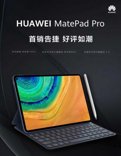 华为平板电脑matepadpro怎么用(华为平板电脑MatePad Pro使用指南) 华为平板电脑matepadpro怎么用(华为平板电脑MatePad Pro使用指南)