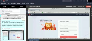 华为云端电脑版怎么登录(华为云端电脑版登录指南,轻松上手,实现云存储无缝对接) 华为云端电脑版怎么登录(华为云端电脑版登录指南,轻松上手,实现云存储无缝对接)