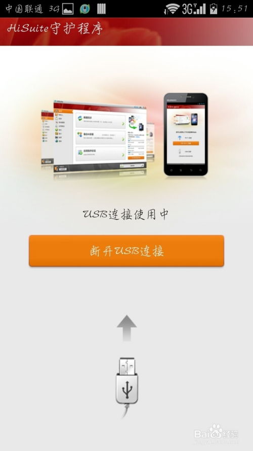 华为荣耀怎么跟电脑连接(华为荣耀与电脑的连接方式,简单、高效、无缝体验) 华为荣耀怎么跟电脑连接(华为荣耀与电脑的连接方式,简单、高效、无缝体验)