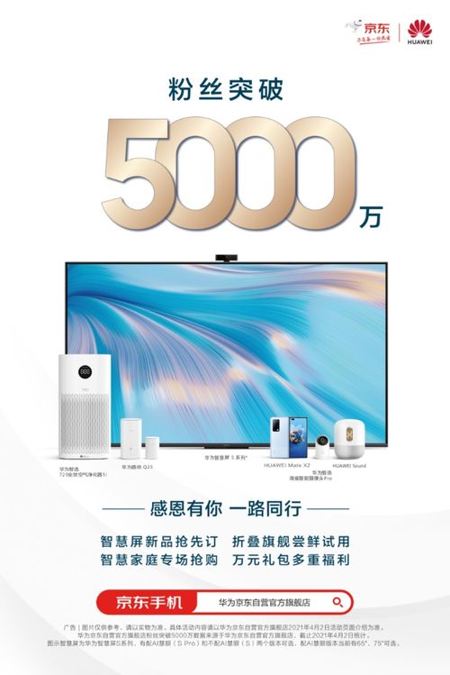 华为京东电脑怎么买划算(华为京东电脑购买攻略,如何买到性价比最高的电脑) 华为京东电脑怎么买划算(华为京东电脑购买攻略,如何买到性价比最高的电脑)