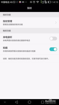 华为电脑指纹解锁怎么设置(华为电脑指纹解锁设置详解)