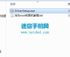 华为电脑怎么安装USB驱动(华为电脑USB驱动安装详解) 华为电脑怎么安装USB驱动(华为电脑USB驱动安装详解)