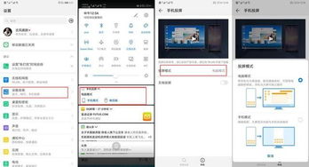 华为电脑模式怎么调小(华为电脑模式调整指南,如何调整电脑屏幕大小) 华为电脑模式怎么调小(华为电脑模式调整指南,如何调整电脑屏幕大小)