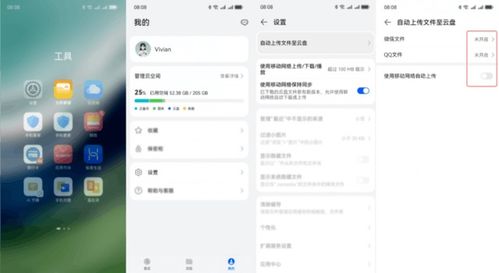 华为云空间电脑怎么开启(华为云空间电脑开启指南,轻松实现云端同步与备份) 华为云空间电脑怎么开启(华为云空间电脑开启指南,轻松实现云端同步与备份)