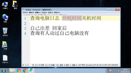华为电脑开机日期怎么查(华为电脑开机日期怎么查,方法与步骤详解) 华为电脑开机日期怎么查(华为电脑开机日期怎么查,方法与步骤详解)