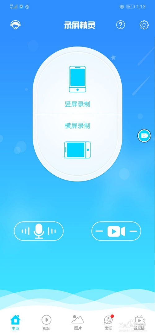华为电脑视频怎么录像的(华为电脑视频录像的详细教程) 华为电脑视频怎么录像的(华为电脑视频录像的详细教程)