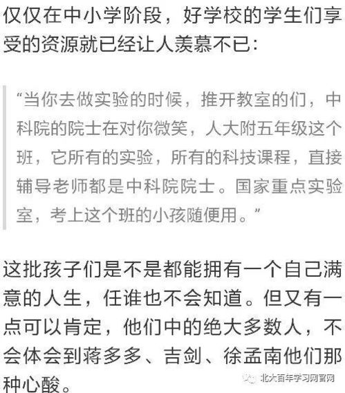 “清华先找到了我 北大晚了一步”清华先找到了我,北大晚了一步) “清华先找到了我 北大晚了一步”清华先找到了我,北大晚了一步)