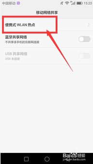 华为荣耀电脑怎么开热点(华为荣耀电脑如何开启热点—详细步骤解析) 华为荣耀电脑怎么开热点(华为荣耀电脑如何开启热点—详细步骤解析)