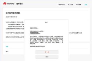 华为账号电脑怎么注销吗(华为账号电脑注销全攻略) 华为账号电脑怎么注销吗(华为账号电脑注销全攻略)