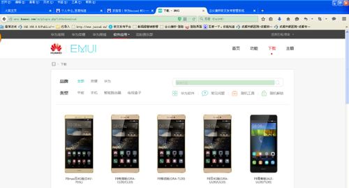 怎么下载电脑版软件华为(华为电脑版软件的下载与安装指南) 怎么下载电脑版软件华为(华为电脑版软件的下载与安装指南)