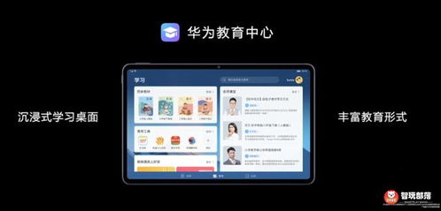 华为平板电脑怎么删掉app(华为平板电脑删除应用程序的详细步骤指南) 华为平板电脑怎么删掉app(华为平板电脑删除应用程序的详细步骤指南)
