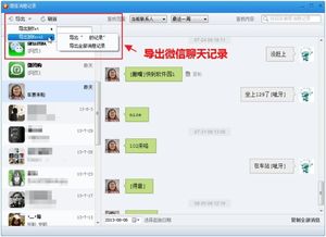 华为微信怎么保存电脑(华为微信与电脑同步，如何轻松保存聊天记录至电脑)