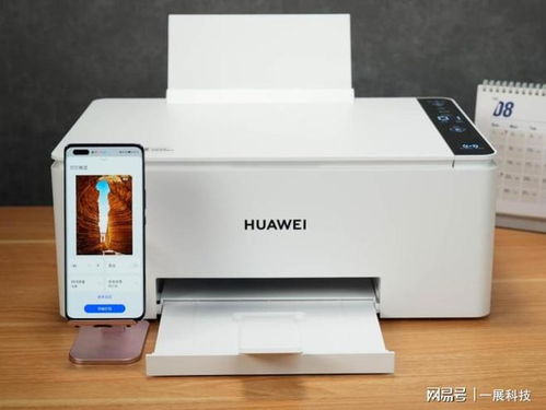 华为打印电脑功能怎么用(华为打印电脑功能的使用指南) 华为打印电脑功能怎么用(华为打印电脑功能的使用指南)