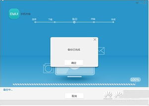 怎么下载电脑版华为系统(如何下载电脑版华为系统)