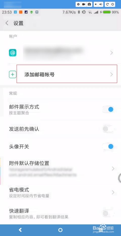 华为电脑邮件邮箱怎么用(华为电脑邮件邮箱使用指南) 华为电脑邮件邮箱怎么用(华为电脑邮件邮箱使用指南)