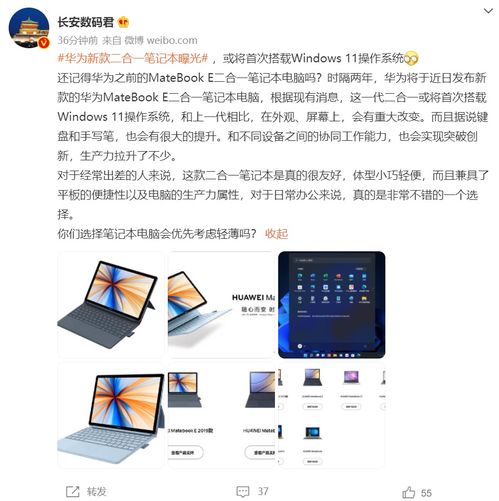电脑怎么选华为手机系统(如何选择搭载华为系统电脑的电脑—从入门到精通的全面指南) 电脑怎么选华为手机系统(如何选择搭载华为系统电脑的电脑—从入门到精通的全面指南)