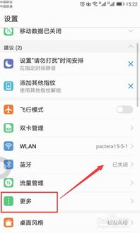 华为电脑有线wifi怎么设置(华为电脑有线WiFi设置详解) 华为电脑有线wifi怎么设置(华为电脑有线WiFi设置详解)