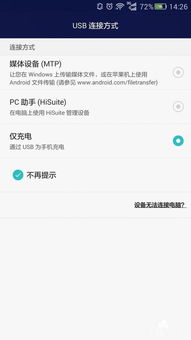 华为手机怎么插电脑上网(华为手机连接电脑上网,简易指南) 华为手机怎么插电脑上网(华为手机连接电脑上网,简易指南)