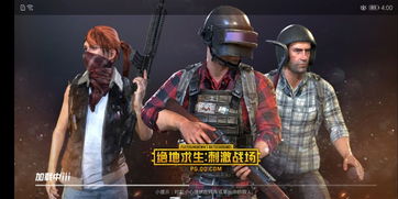 华为电脑怎么玩绝地求生(华为电脑畅玩绝地求生,硬件优化与游戏设置指南) 华为电脑怎么玩绝地求生(华为电脑畅玩绝地求生,硬件优化与游戏设置指南)