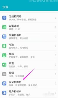华为电脑自动锁怎么设置(华为电脑自动锁屏设置详解) 华为电脑自动锁怎么设置(华为电脑自动锁屏设置详解)