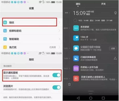 华为电脑怎么显示通知栏(华为电脑通知栏显示设置详解) 华为电脑怎么显示通知栏(华为电脑通知栏显示设置详解)