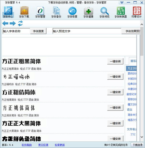 华为安可电脑怎么安装字体(华为安可电脑字体安装详解) 华为安可电脑怎么安装字体(华为安可电脑字体安装详解)