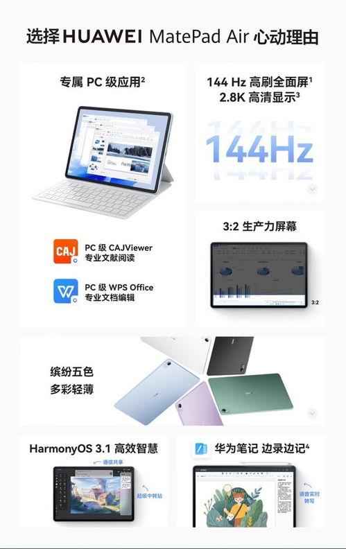平板电脑华为怎么设置壁纸(华为平板电脑壁纸设置教程) 平板电脑华为怎么设置壁纸(华为平板电脑壁纸设置教程)