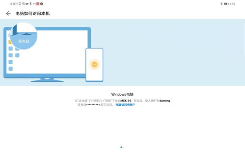 怎么看华为电脑软件(华为电脑软件深度解析,如何全面看待其功能与应用) 怎么看华为电脑软件(华为电脑软件深度解析,如何全面看待其功能与应用)