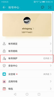 华为电脑账户怎么换用户(华为电脑账户如何更换用户) 华为电脑账户怎么换用户(华为电脑账户如何更换用户)