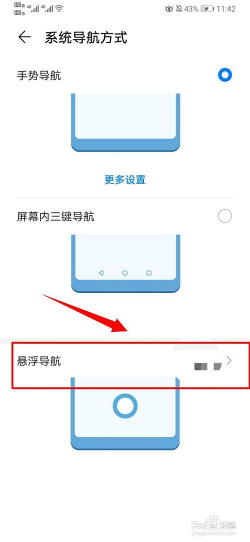 华为电脑怎么设置返回键(华为电脑设置返回键的详细步骤) 华为电脑怎么设置返回键(华为电脑设置返回键的详细步骤)