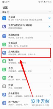 华为电脑应用屏幕怎么关(华为电脑应用屏幕关闭步骤详解) 华为电脑应用屏幕怎么关(华为电脑应用屏幕关闭步骤详解)