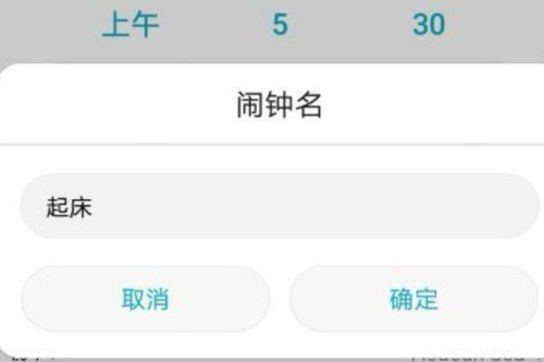 华为电脑怎么设闹钟提醒(华为电脑设置闹钟提醒的详细步骤) 华为电脑怎么设闹钟提醒(华为电脑设置闹钟提醒的详细步骤)