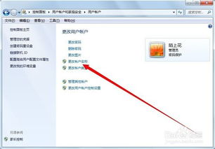 华为电脑怎么改昵称(华为电脑用户如何轻松修改昵称) 华为电脑怎么改昵称(华为电脑用户如何轻松修改昵称)