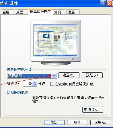 华为台式电脑怎么设置屏保(华为台式电脑屏保设置详解) 华为台式电脑怎么设置屏保(华为台式电脑屏保设置详解)