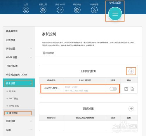 华为手机有线怎么连电脑(华为手机有线连接电脑,操作指南) 华为手机有线怎么连电脑(华为手机有线连接电脑,操作指南)