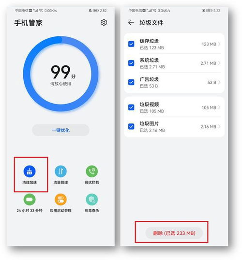 华为电脑怎么快速清理垃圾(华为电脑垃圾清理全攻略,轻松提升运行速度) 华为电脑怎么快速清理垃圾(华为电脑垃圾清理全攻略,轻松提升运行速度)