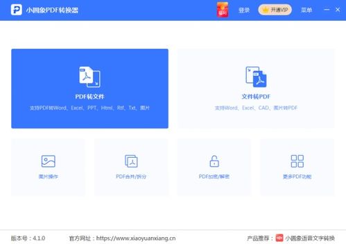 华为电脑pdf怎么转化图片(华为电脑PDF转图片的详细步骤指南) 华为电脑pdf怎么转化图片(华为电脑PDF转图片的详细步骤指南)